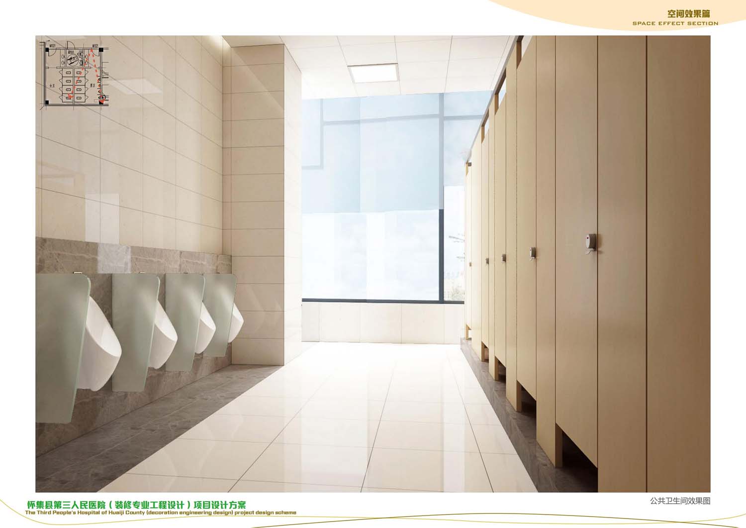 懷集縣第三人民醫(yī)院裝修設(shè)計工程(圖11) 懷集縣第三人民醫(yī)院裝修設(shè)計工程(圖11)