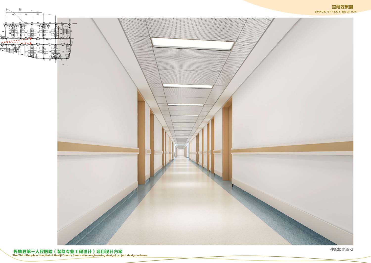 懷集縣第三人民醫(yī)院裝修設(shè)計工程(圖9) 懷集縣第三人民醫(yī)院裝修設(shè)計工程(圖9)