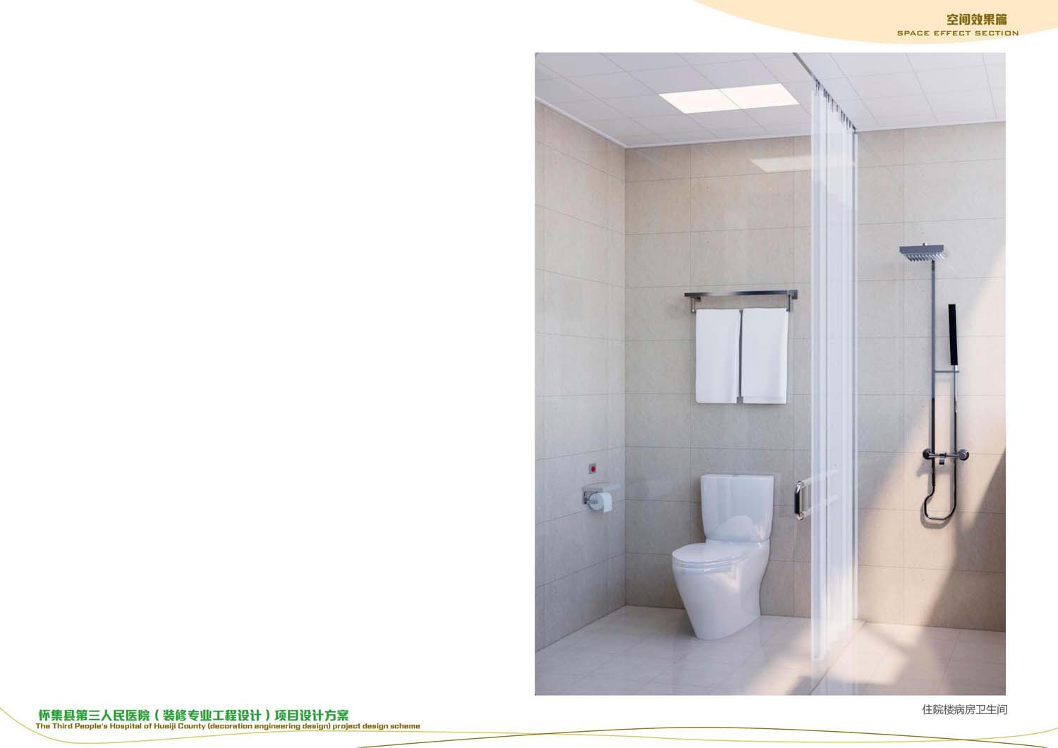 懷集縣第三人民醫(yī)院裝修設(shè)計工程(圖8) 懷集縣第三人民醫(yī)院裝修設(shè)計工程(圖8)