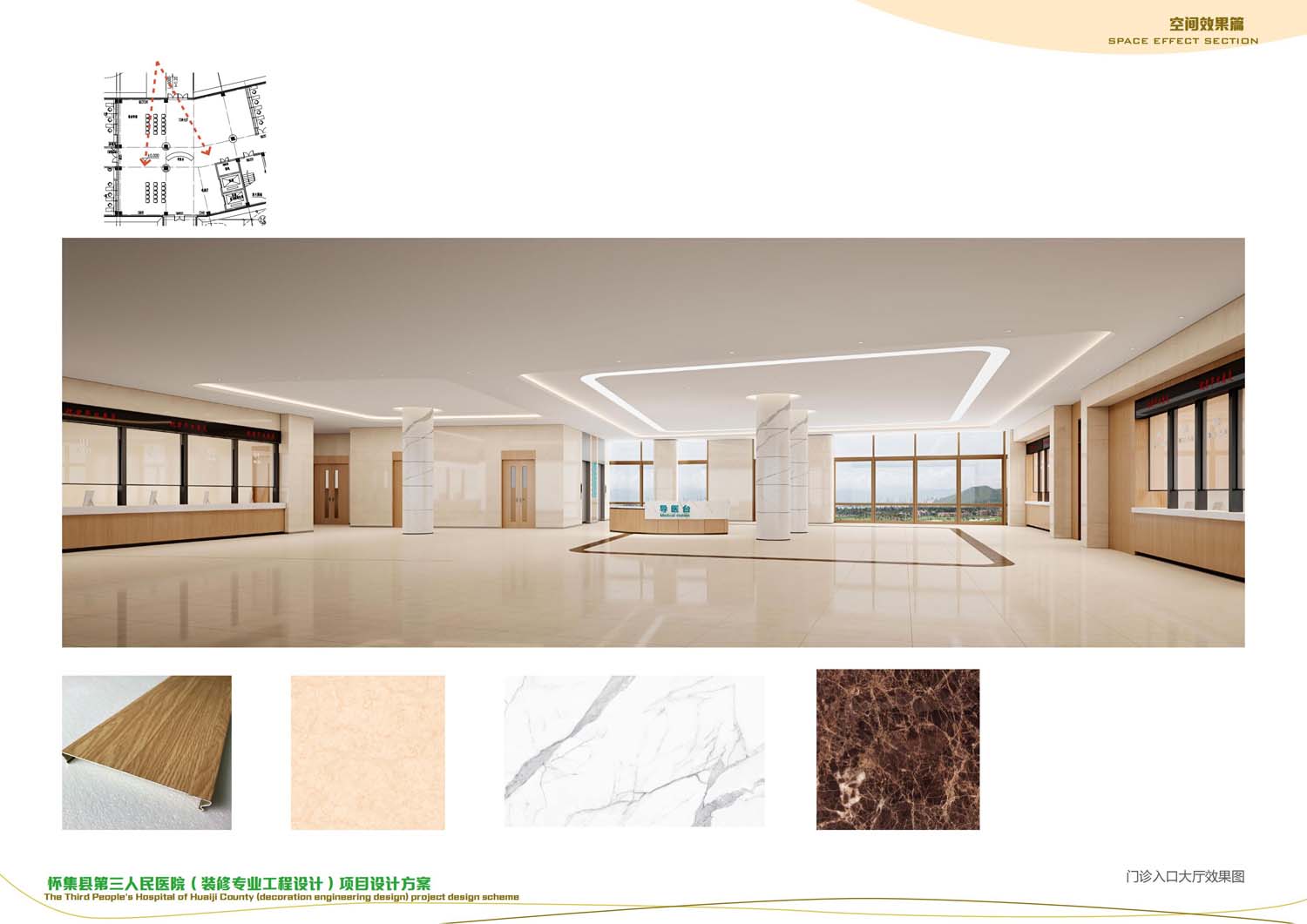 懷集縣第三人民醫(yī)院裝修設(shè)計工程(圖5) 懷集縣第三人民醫(yī)院裝修設(shè)計工程(圖5)