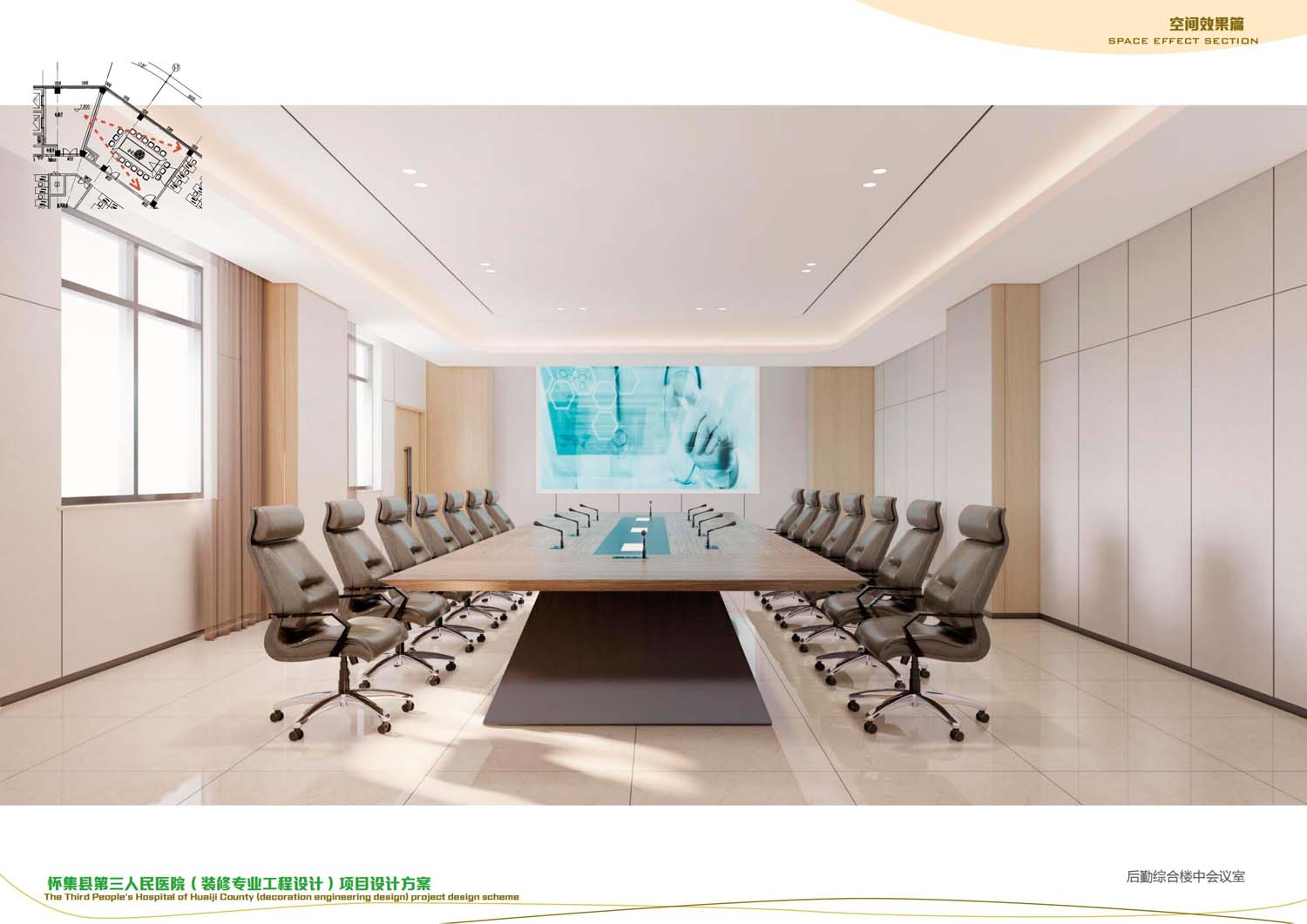 懷集縣第三人民醫(yī)院裝修設(shè)計工程(圖3) 懷集縣第三人民醫(yī)院裝修設(shè)計工程(圖3)