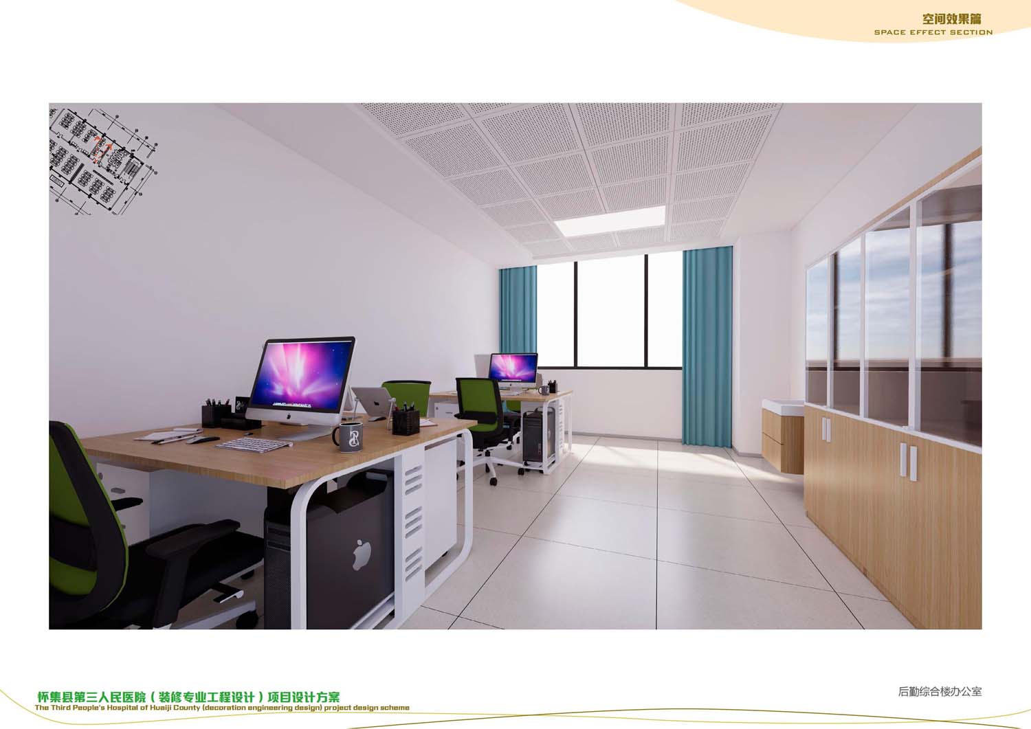 懷集縣第三人民醫(yī)院裝修設(shè)計工程(圖23) 懷集縣第三人民醫(yī)院裝修設(shè)計工程(圖23)