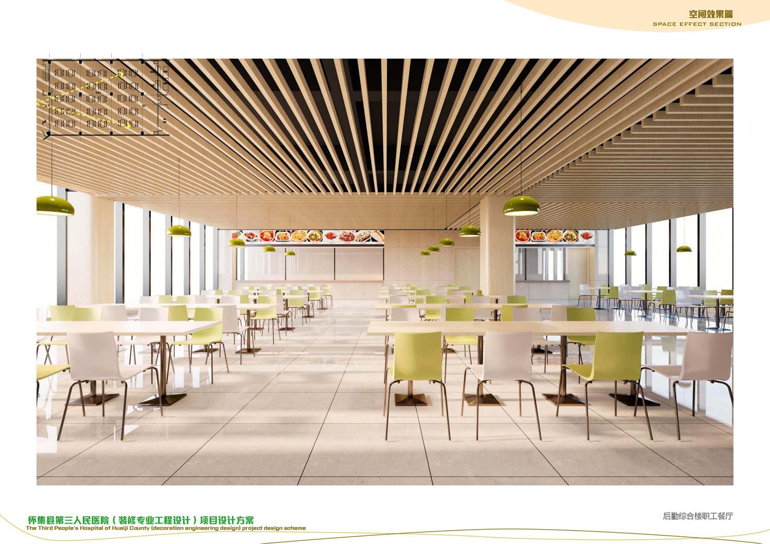 懷集縣第三人民醫(yī)院裝修設(shè)計工程(圖20) 懷集縣第三人民醫(yī)院裝修設(shè)計工程(圖20)