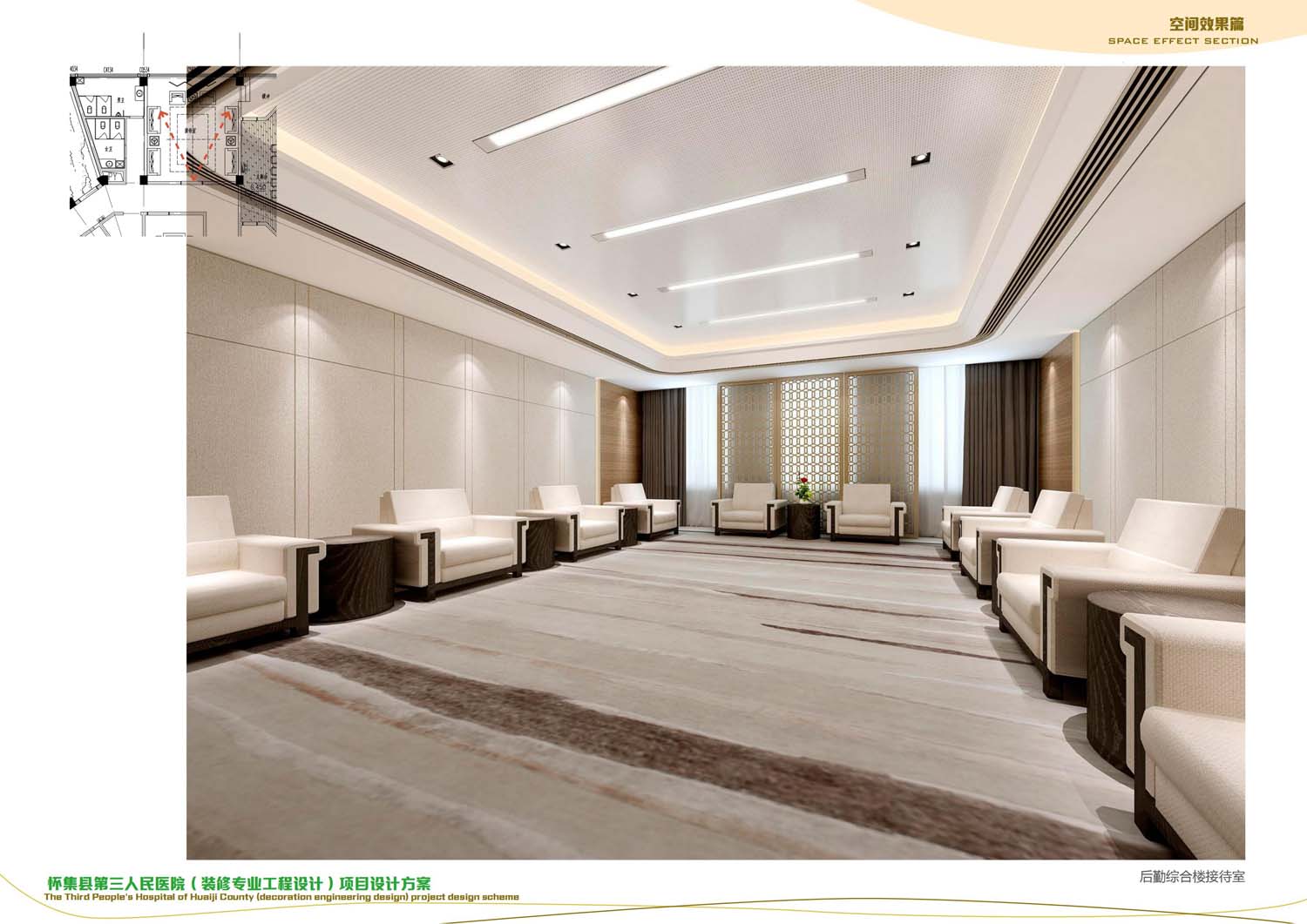 懷集縣第三人民醫(yī)院裝修設(shè)計工程(圖18) 懷集縣第三人民醫(yī)院裝修設(shè)計工程(圖18)