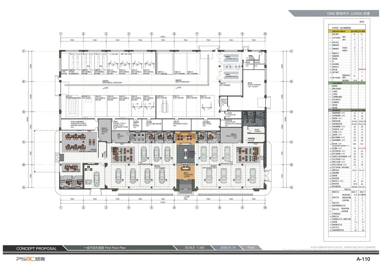 汽車4S店室內(nèi)設(shè)計(圖8)