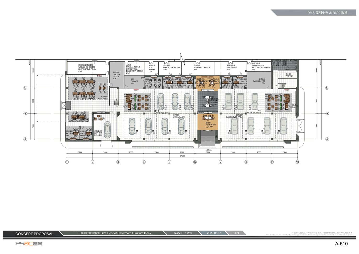 汽車4S店室內(nèi)設(shè)計(圖14)