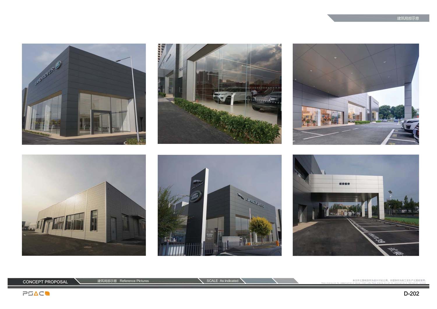 汽車4S店室內(nèi)設(shè)計(圖25)