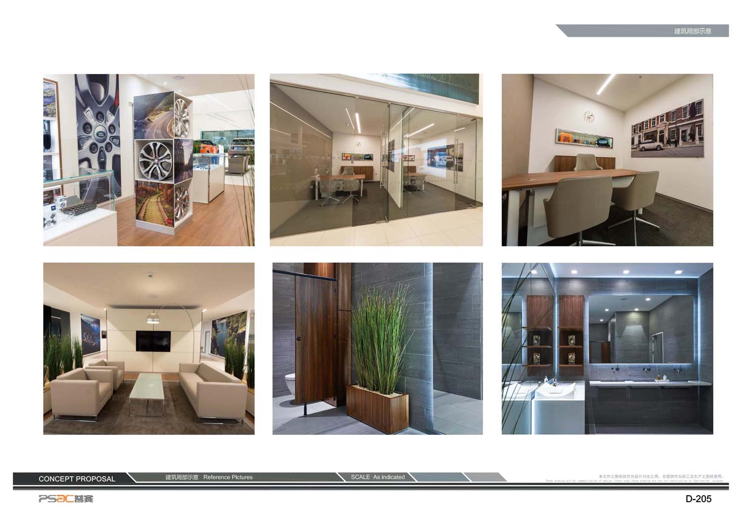 汽車4S店室內(nèi)設(shè)計(圖28)