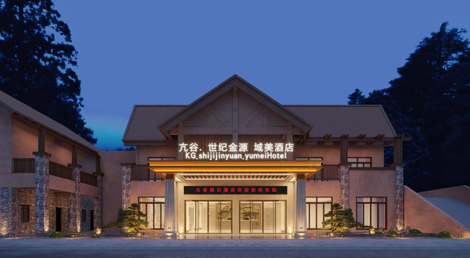 酒店室內(nèi)設(shè)計(jì)、施工圖深化設(shè)計(jì)、電氣圖設(shè)計(jì)