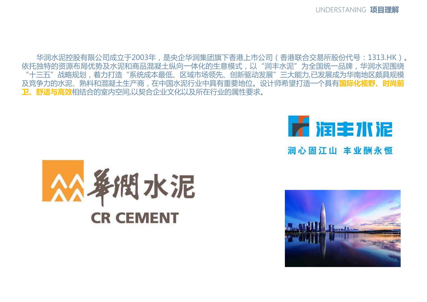 華潤(rùn)辦公樓室內(nèi)設(shè)計(jì)(圖6) 華潤(rùn)辦公樓室內(nèi)設(shè)計(jì)(圖6)