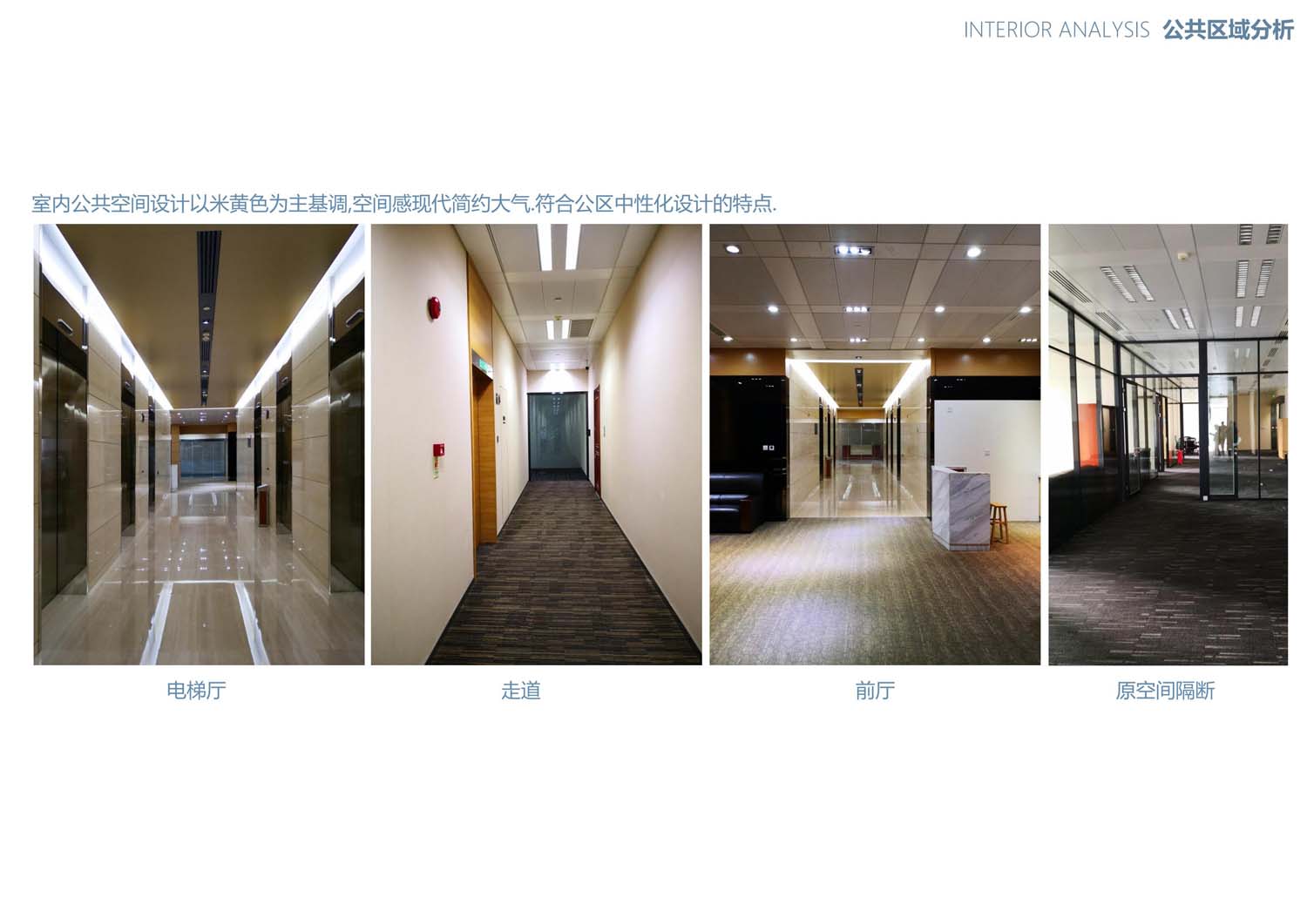 華潤(rùn)辦公樓室內(nèi)設(shè)計(jì)(圖4) 華潤(rùn)辦公樓室內(nèi)設(shè)計(jì)(圖4)