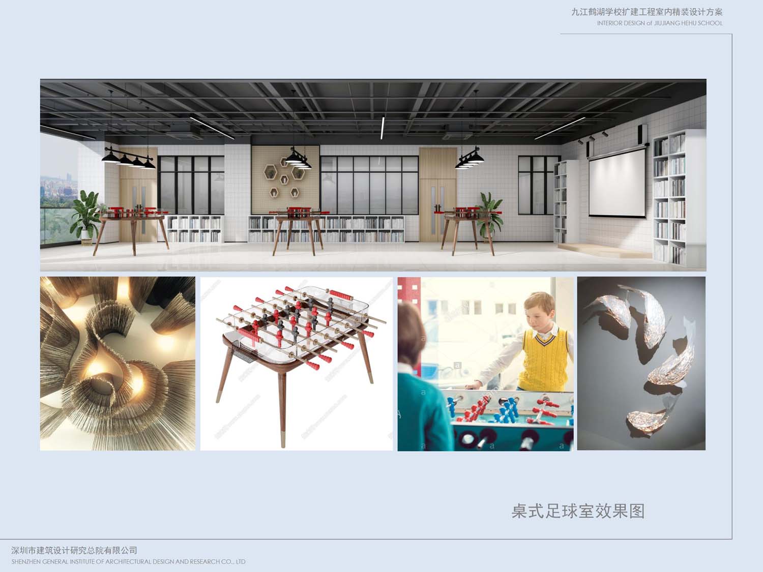 九江鶴湖學(xué)校室內(nèi)設(shè)計(jì)(圖20)