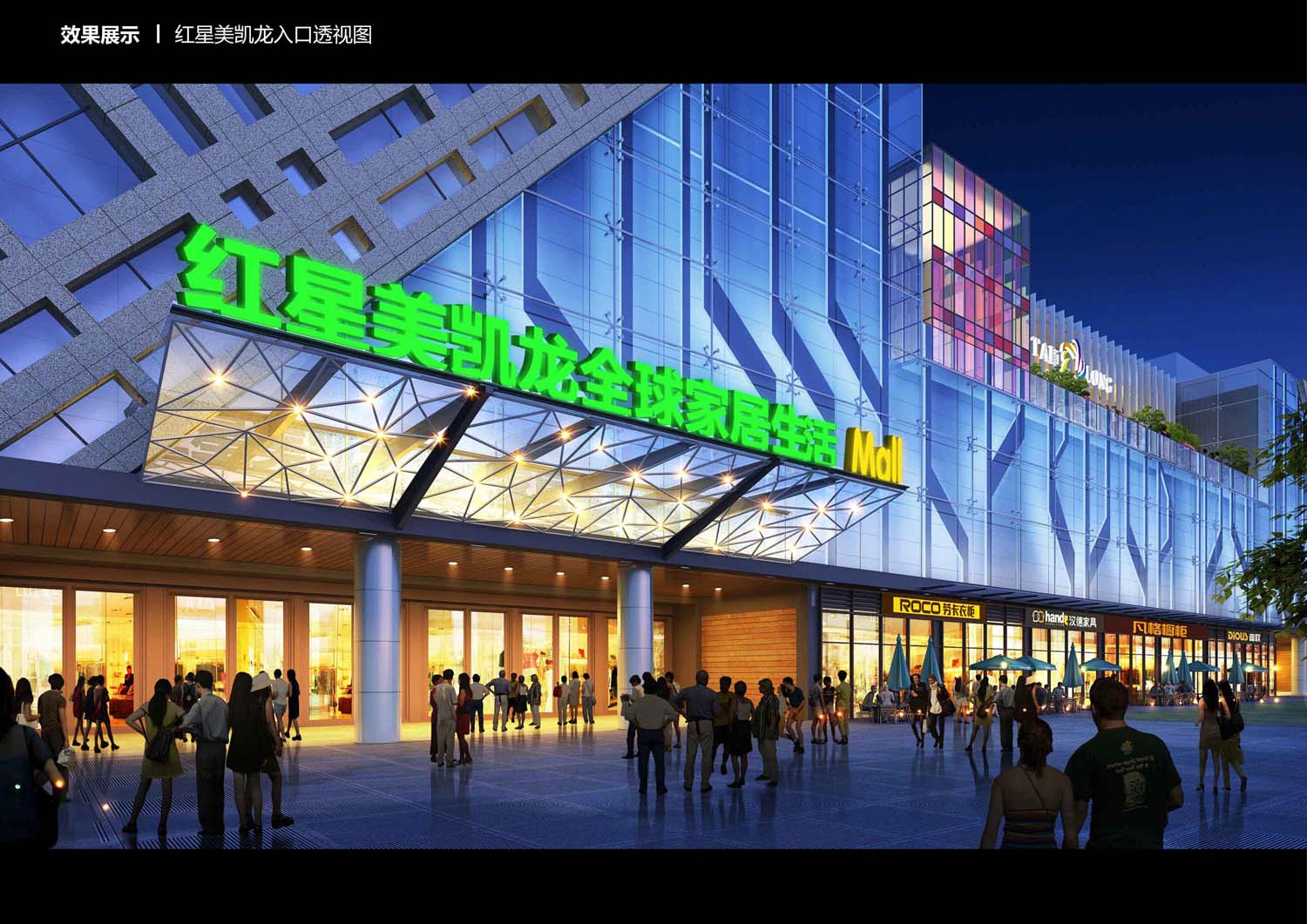 太隆城商業(yè)改造設(shè)計(jì)(圖6)